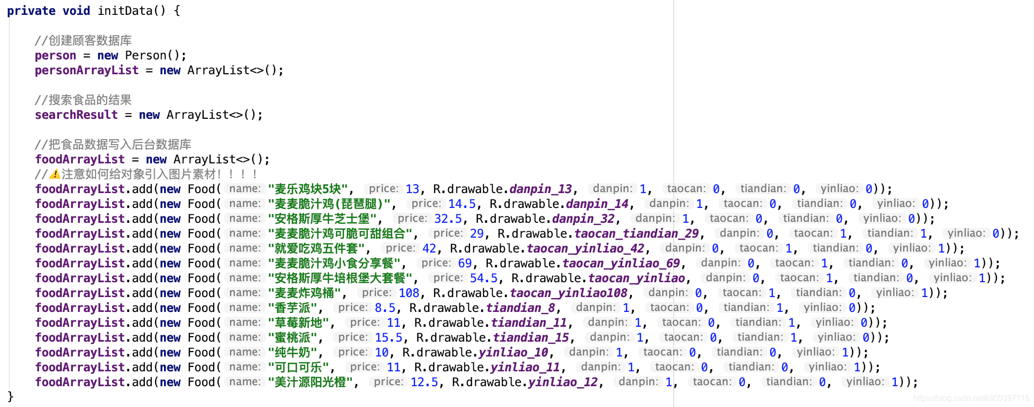 安卓开发—根据顾客预算显示食物信息javak909397116的博客-