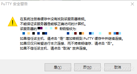 PuTTY 警告