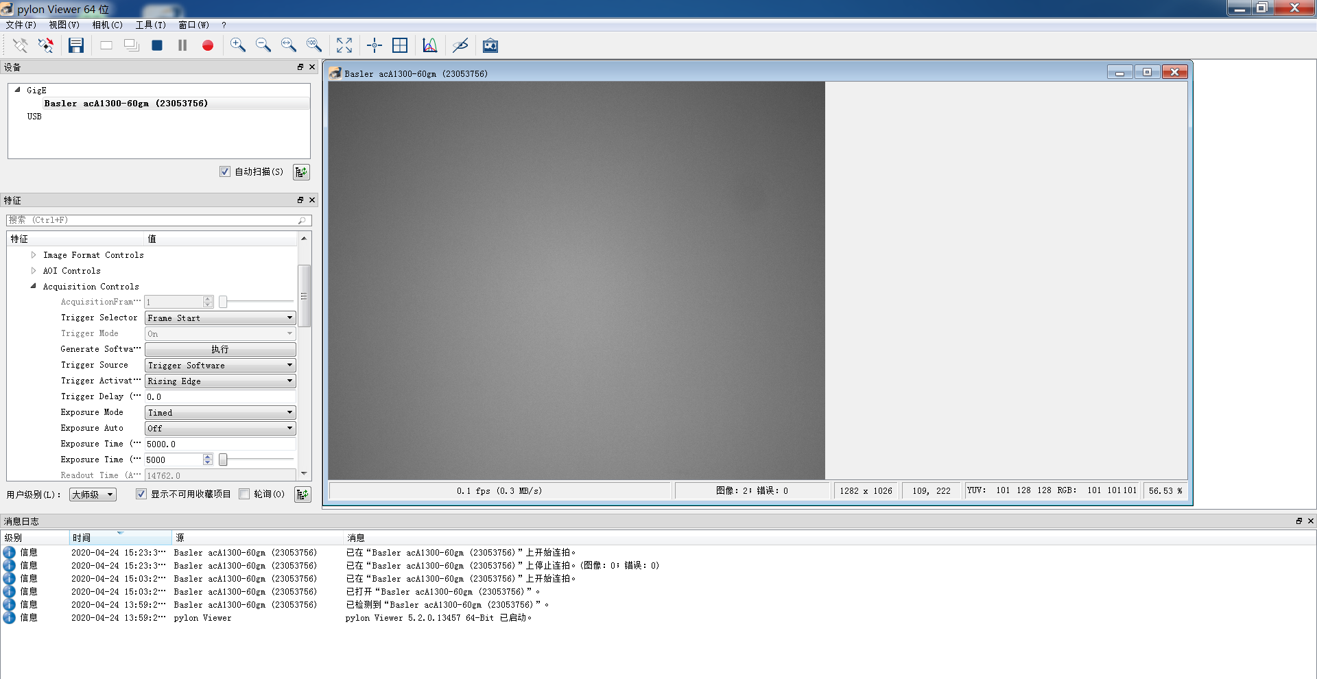 Basler pylon的基本配置（有斜线、黑白渐变色图像解决问题）_pylon ip configurator-CSDN博客