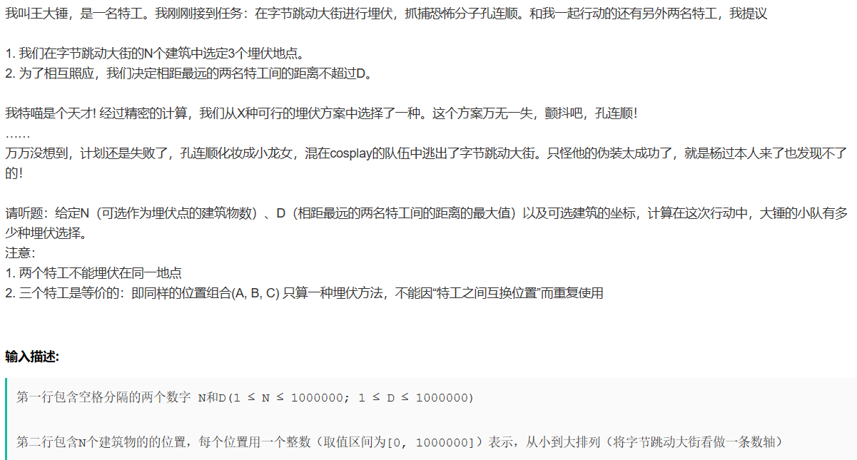 字节跳动2019春招研发部分编程题汇总（python版本）共7题pythonweixin42042056的博客-