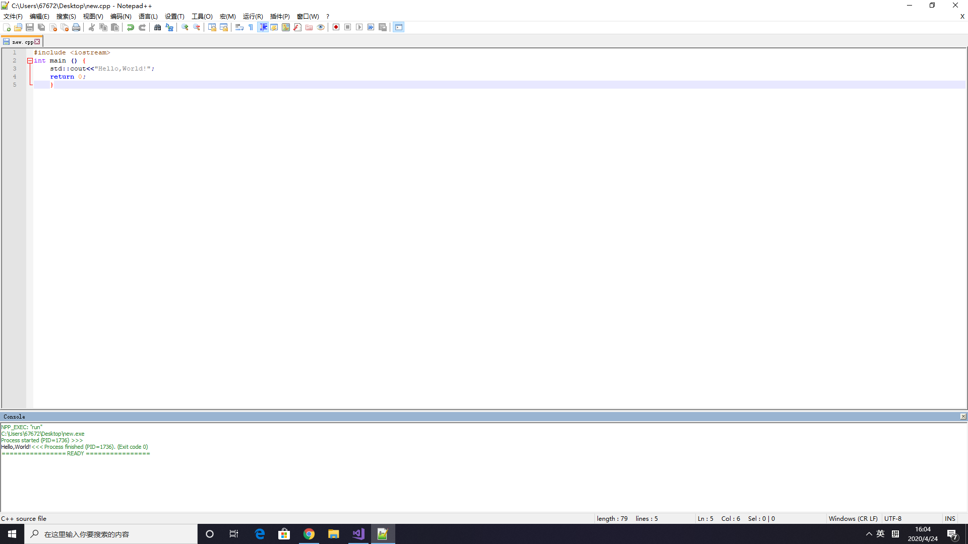 用Notepad++来写C++/C语言程序（配置编译环境）_notepad 编译goc画图-CSDN博客