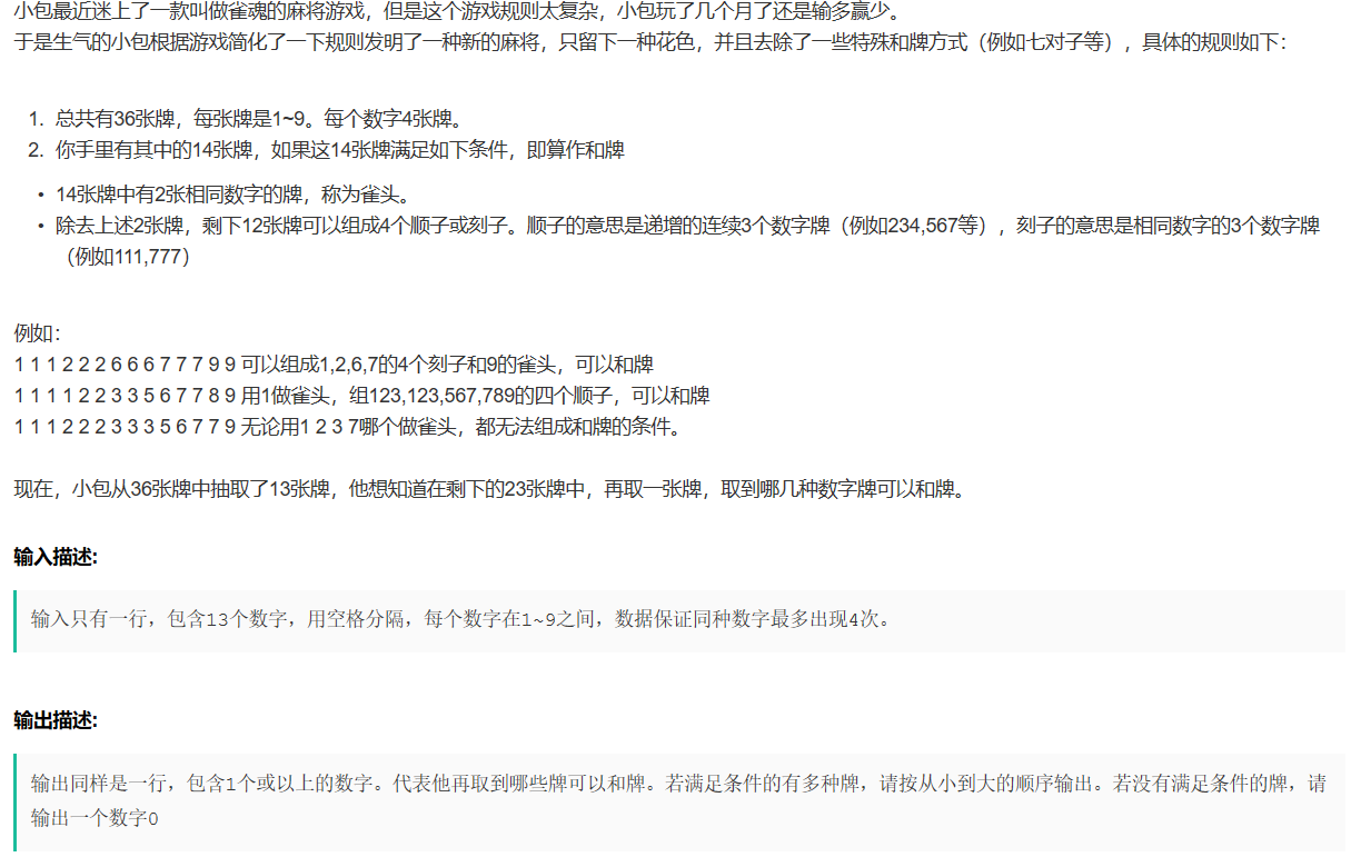 字节跳动2019春招研发部分编程题汇总（python版本）共7题pythonweixin42042056的博客-