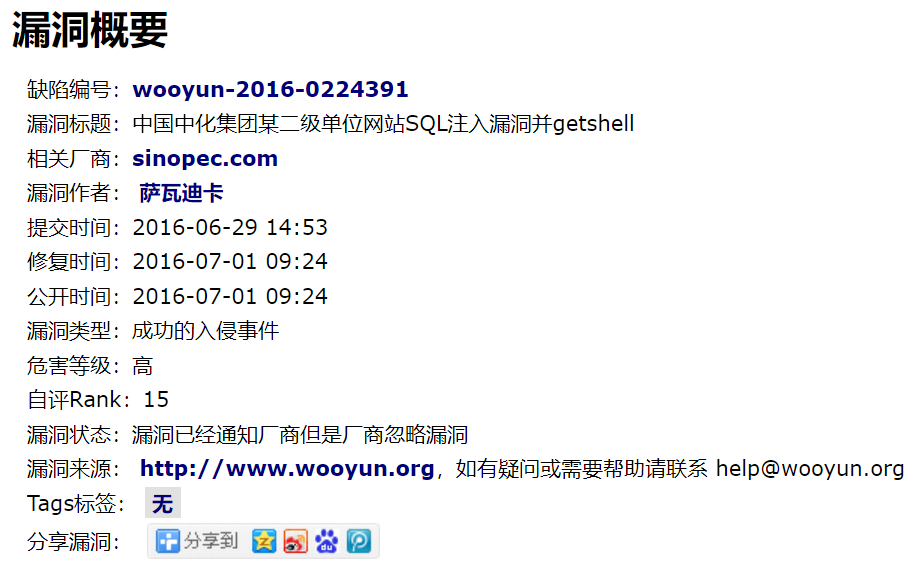 Web安全之SQL注入（一）数据库Kevin&#039;s Blog-
