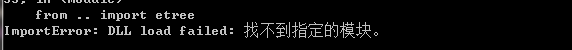 这是我在装好scrapy后新建工程时遇到的第一个问题