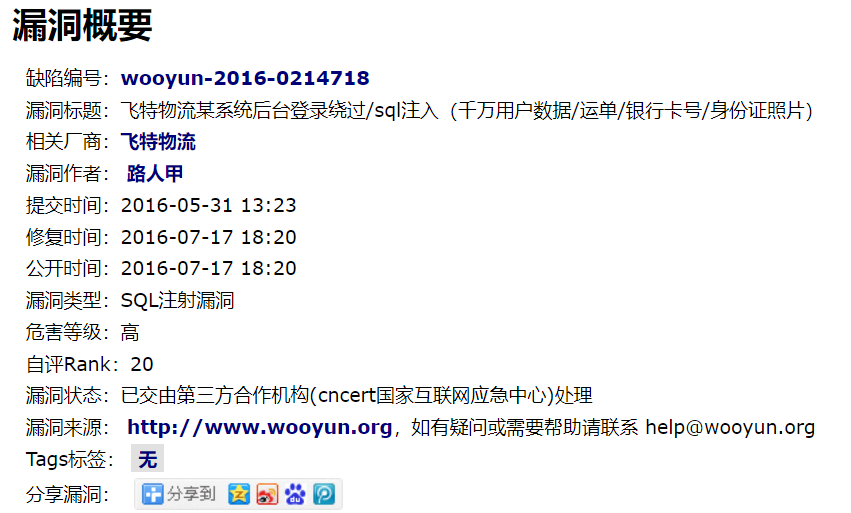 Web安全之SQL注入（一）数据库Kevin&#039;s Blog-