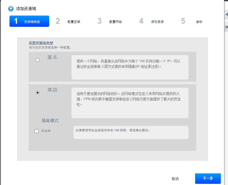 选择高级网络