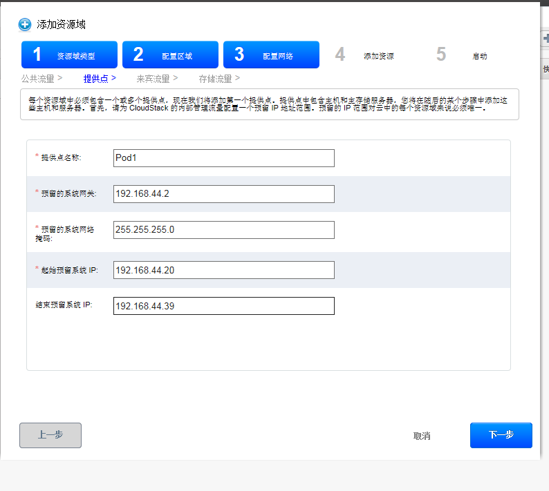 提供点