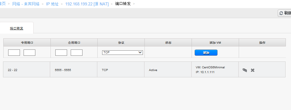 端口转发成功