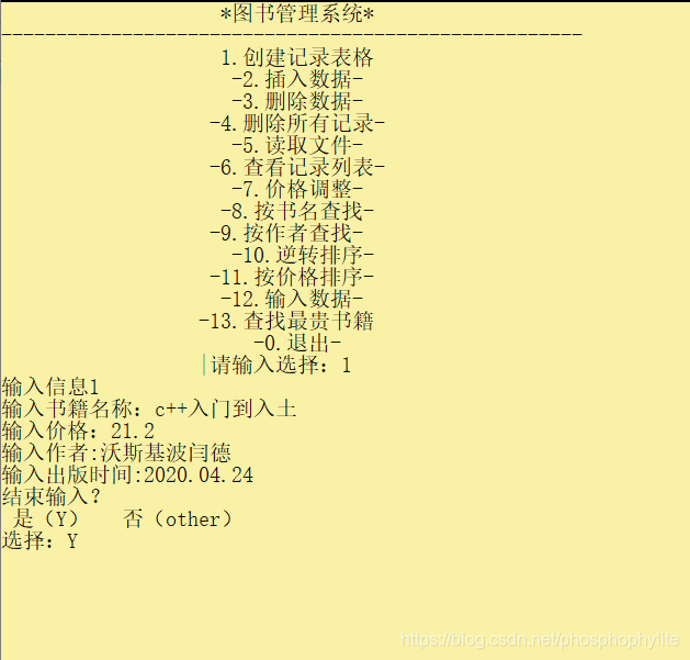 创建表格