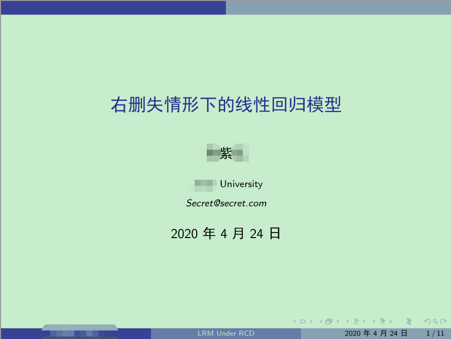 Latex beamer 制作 PPT