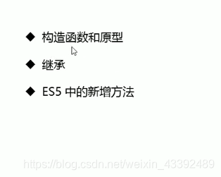 前端学习(1080):构造函数和原型