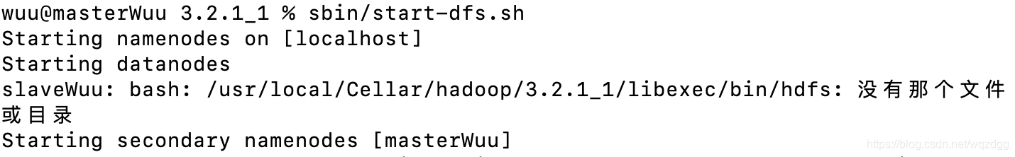 start-dfs.sh问题