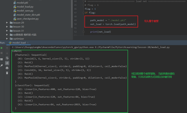 系统学习pytorch笔记十 模型的保存加载 模型微调 gpu使用及pytorch常见报错 pytorch系统学习,模型保存加载,finetune miracle8070 csdn博客