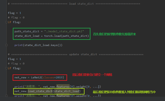系统学习pytorch笔记十 模型的保存加载 模型微调 gpu使用及pytorch常见报错 pytorch系统学习,模型保存加载,finetune miracle8070 csdn博客