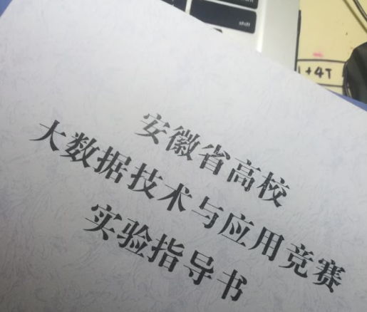 非科班生如何浑水摸鱼在省级大数据竞赛中获奖大数据山羊菌的博客-