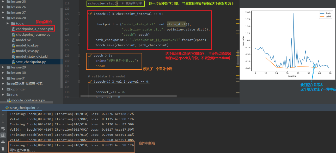 系统学习pytorch笔记十 模型的保存加载 模型微调 gpu使用及pytorch常见报错 miracle8070 csdn博客