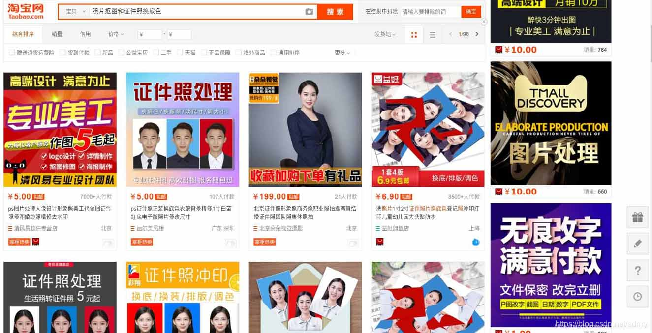 别再自己抠图了,3行Python代码实现图像照片抠图和换底色的方法人工智能python爬虫程序学习教程-