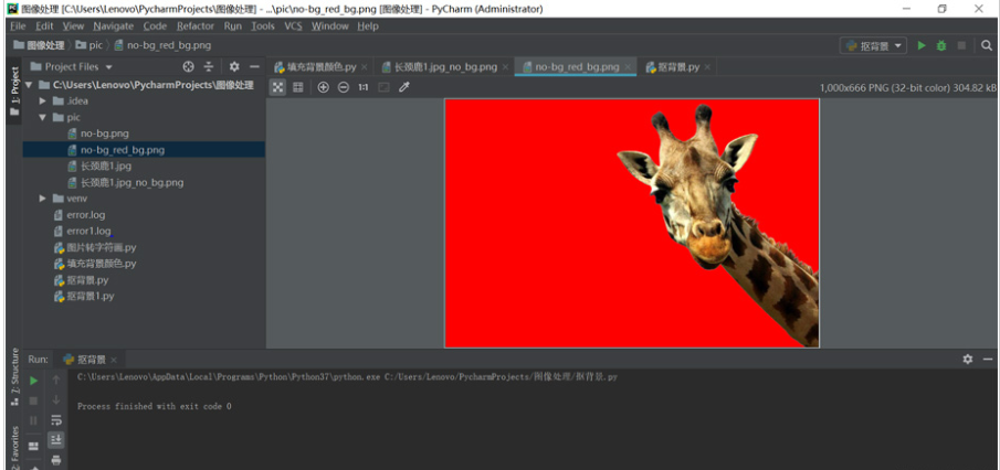 利用Python代码实现一键抠背景功能pythonpython爬虫程序学习教程-