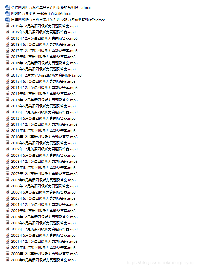 英语四六级资料汇总 大全 城北徐的博客 Csdn博客 英语四六级资料汇总 大全 城北徐的博客 Csdn博客