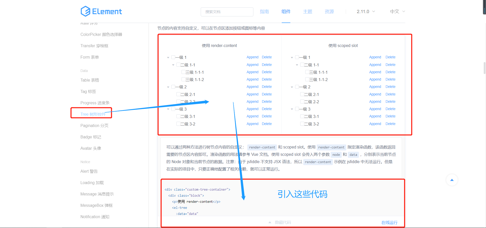 Vue.js知识点总结 (element框架混用 制作一个左树右表布局)ui数据库爆破专家的博客-