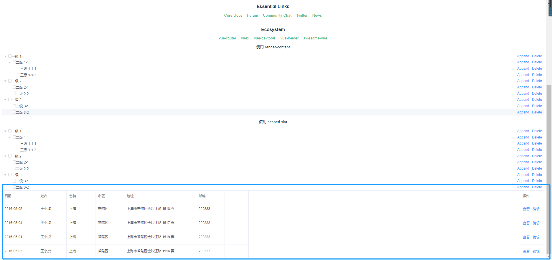 Vue.js知识点总结 (element框架混用 制作一个左树右表布局)ui数据库爆破专家的博客-