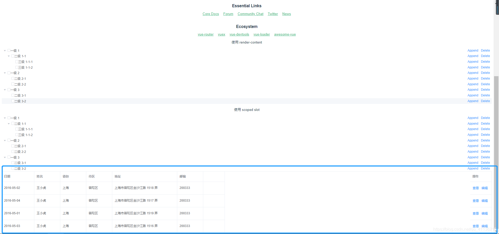 Vue.js知识点总结 (element框架混用 制作一个左树右表布局)ui数据库爆破专家的博客-