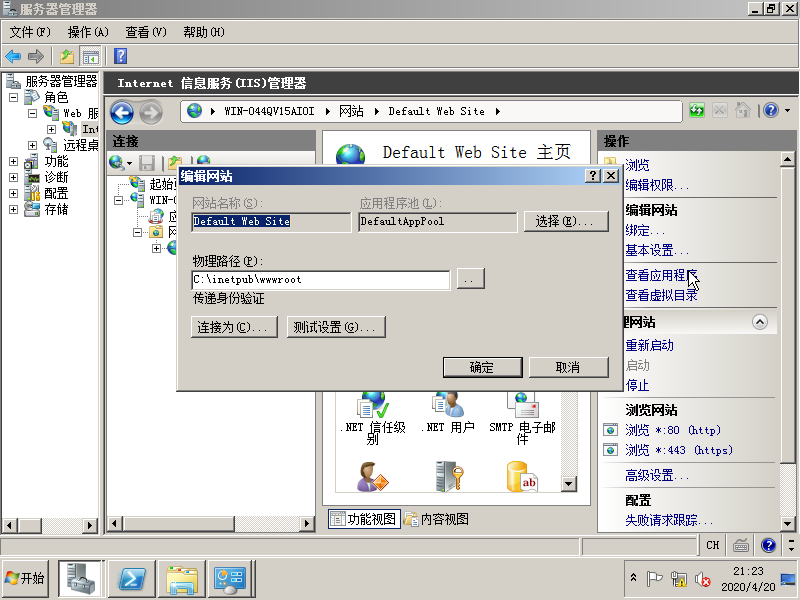 在VMware上搭建web服务器_vmware web服务器管理-CSDN博客