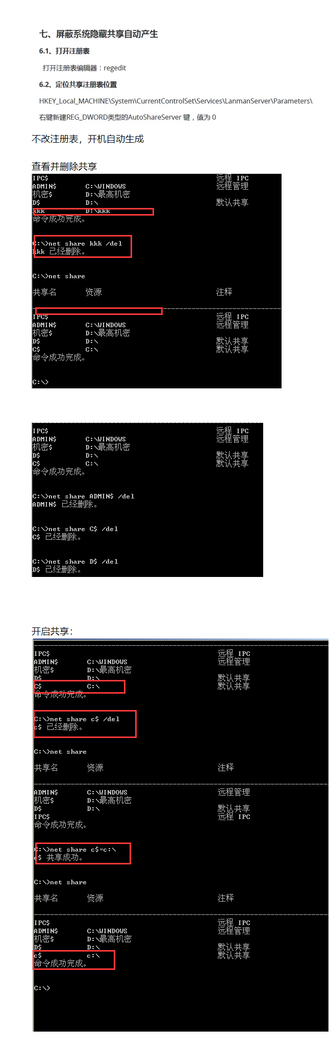 服务器卡在配置文件  第1张