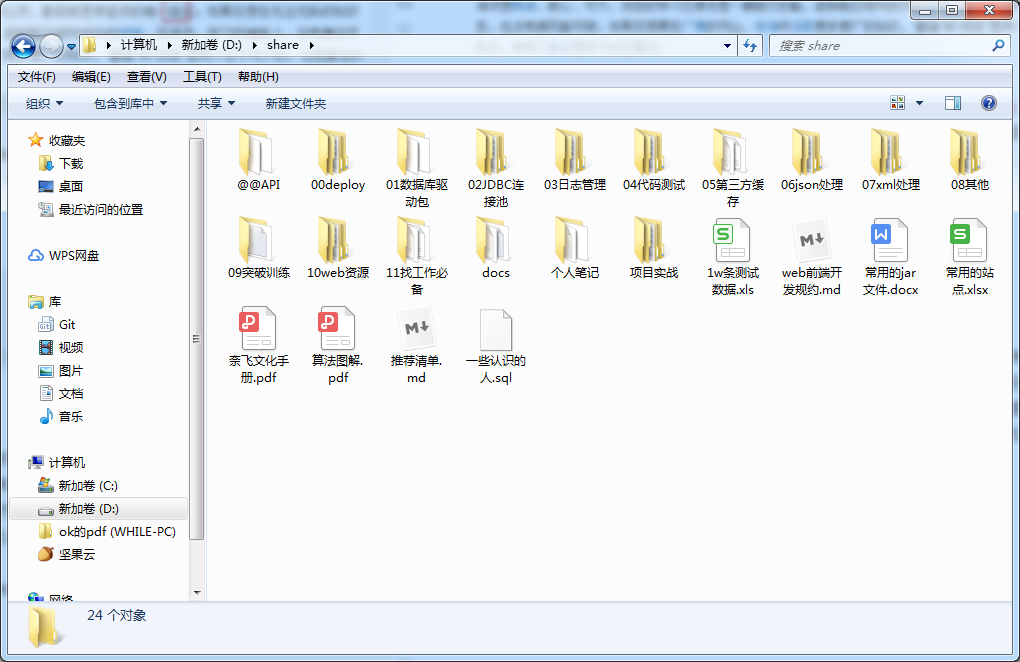 关于文件命名和整理的小技巧_文件夹分类管理和命名技巧-CSDN博客