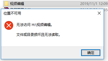 U盘里的文件莫名损坏,copy进去的文件夹也是空的