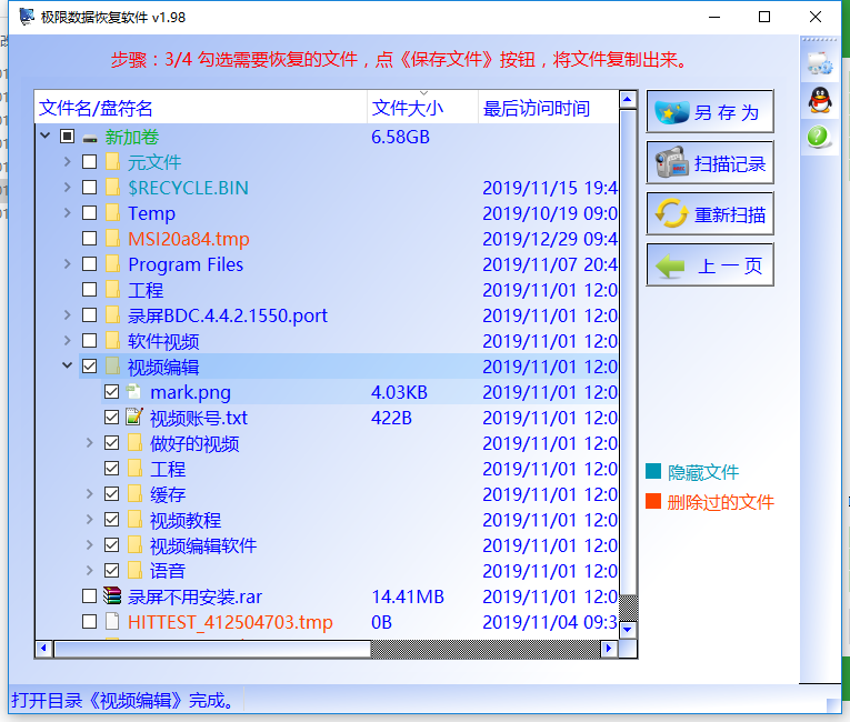 U盘里的文件莫名损坏,copy进去的文件夹也是空的