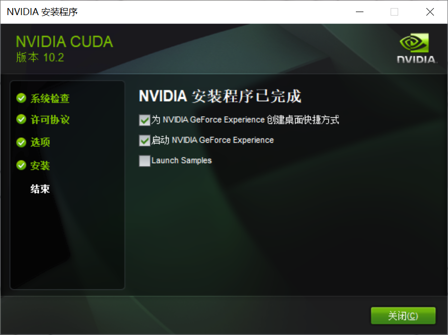 pytorch开发环境的准备