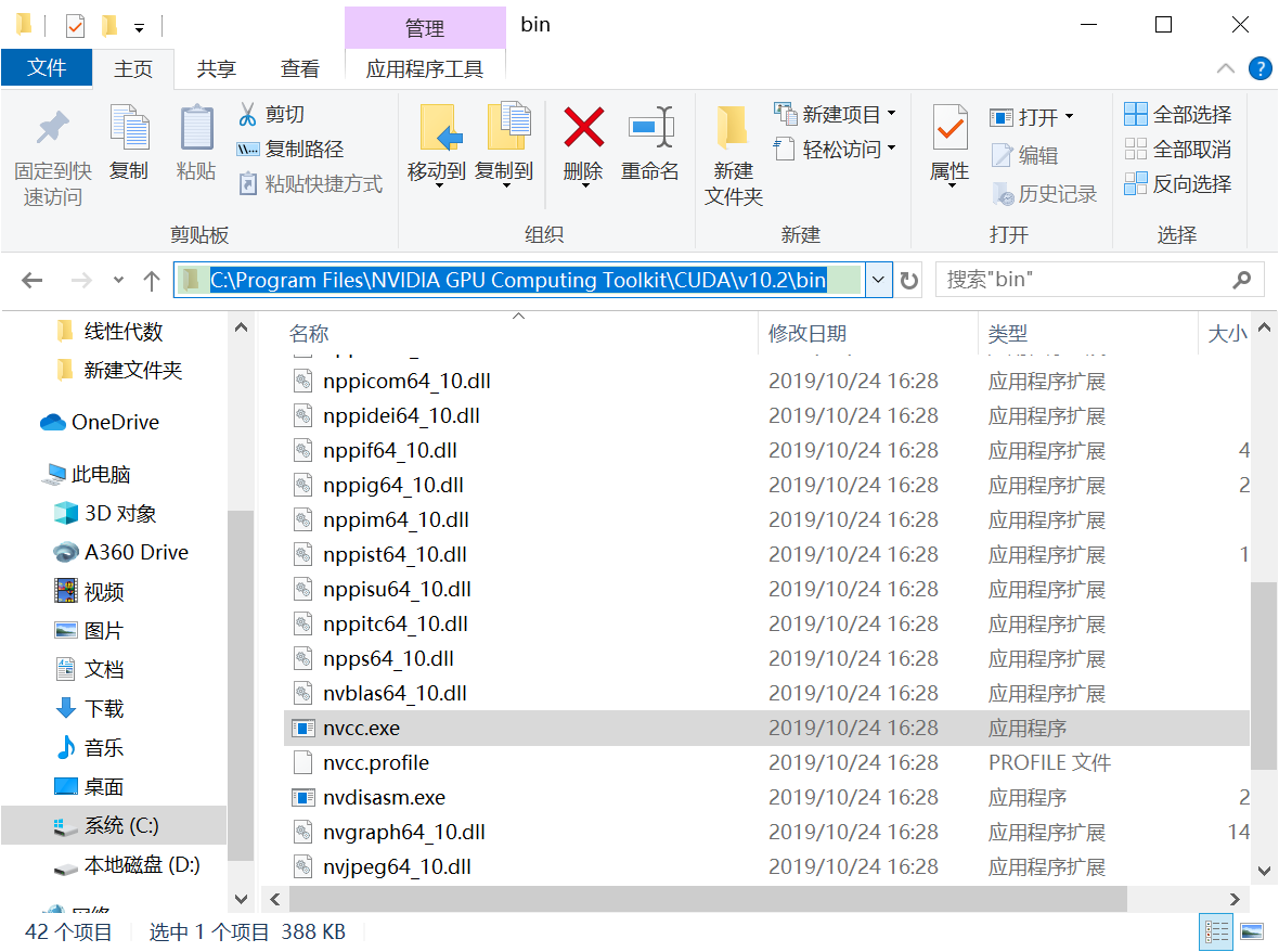 pytorch开发环境的准备