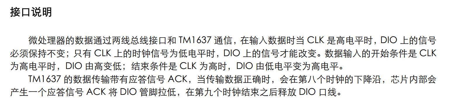 基于STM32的四位数码管显示编程嵌入式weixin45047844的博客-