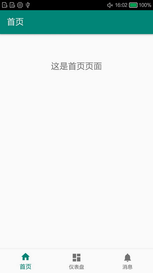 利用BottomNavigationView实现底部标签栏javaaqi00的博客-