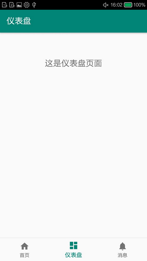 利用BottomNavigationView实现底部标签栏javaaqi00的博客-
