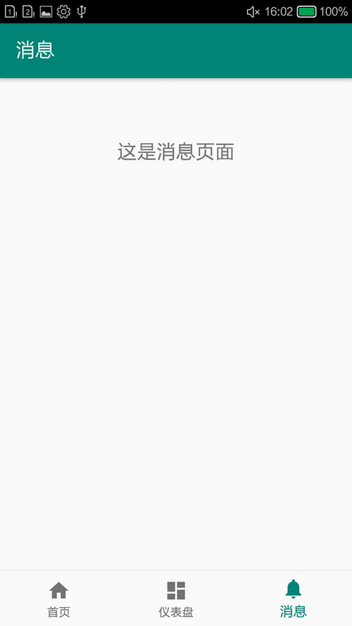 利用BottomNavigationView实现底部标签栏javaaqi00的博客-