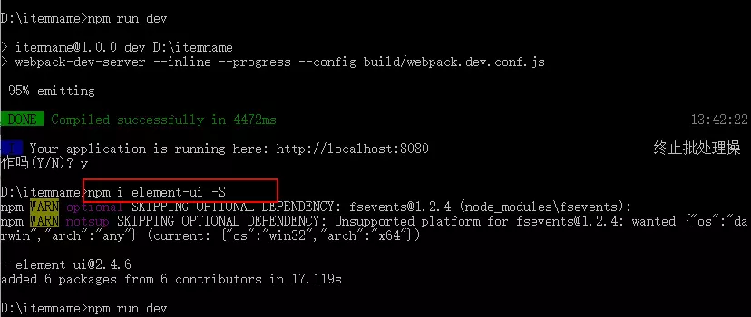 vue框架之element ui学习 安装环境搭建