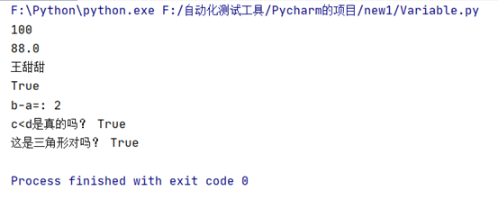 以Python为例对变量类型及运算符进行举例