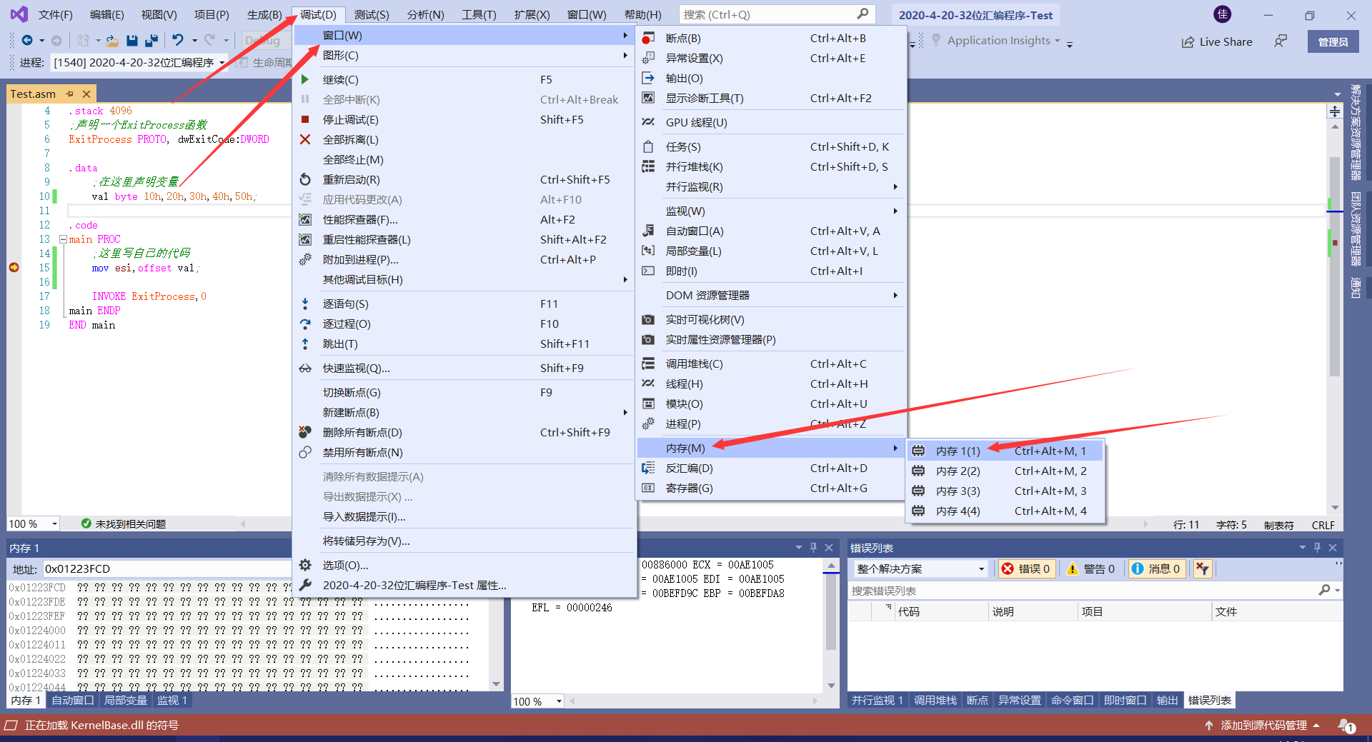 在Visual Studio调试器中显示数组_visual studio如何设置在调试的时候显数组的全部值-CSDN博客