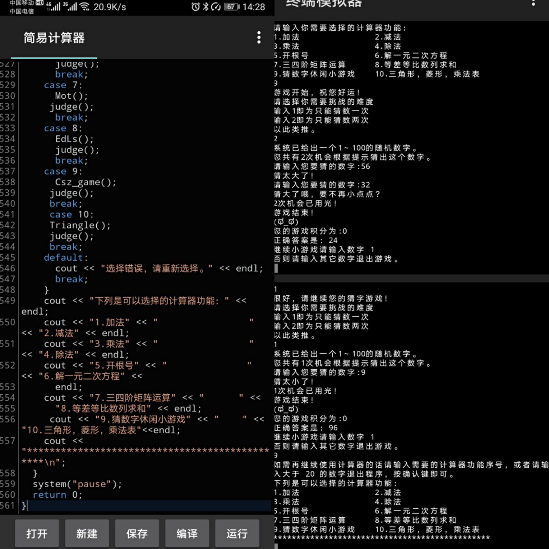 从0到1，一个普本学生的三年学习历程c/c++旋凯凯旋-