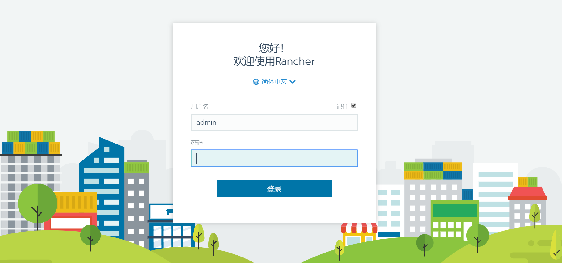 CentOS7.x离线安装单机版rancher（v2.4.2）