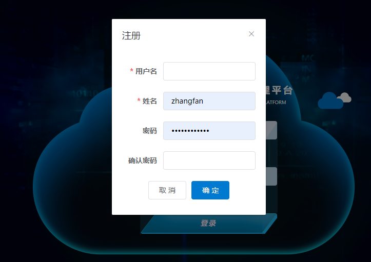 后台管理项目--注册登录功能的实现