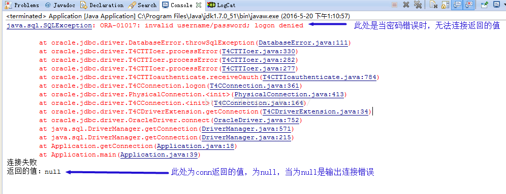 Java 中判断连接Oracle数据库连接成功