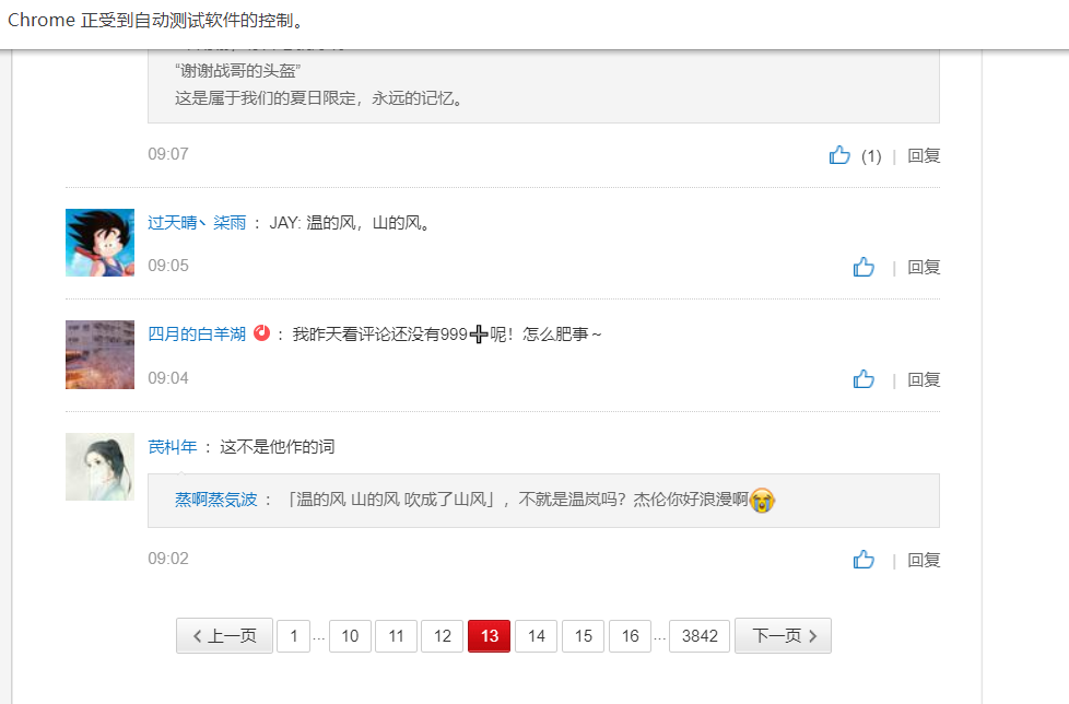 维护简单ip池，selenium自动化，session和cookie爬虫杰公子的博客-