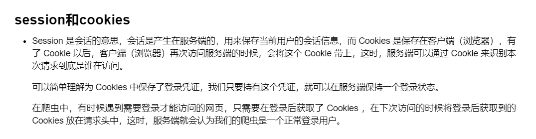 维护简单ip池，selenium自动化，session和cookie爬虫杰公子的博客-