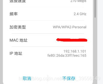 wifi加密类型