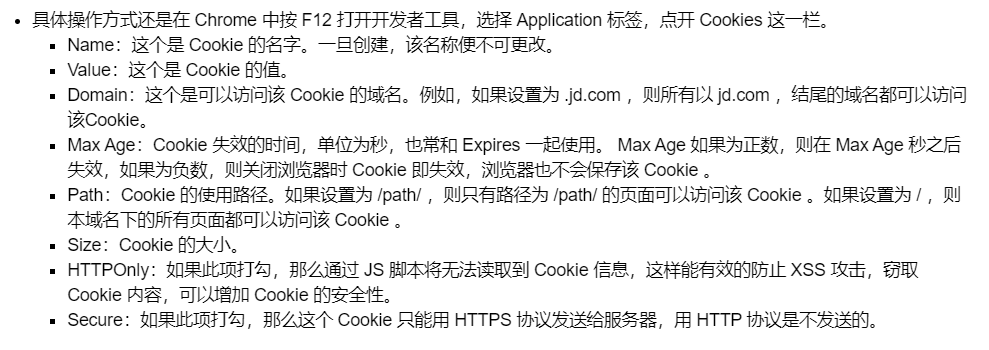 维护简单ip池，selenium自动化，session和cookie爬虫杰公子的博客-