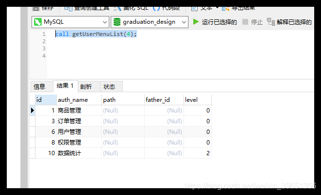 Mybatis学习5 - 特殊字符在MyBatis的XML使用、存储过程调用