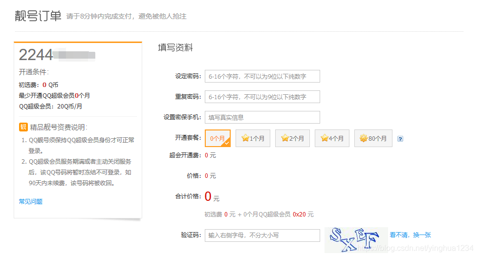 Web渗透测试-寻找SQL注入(1)数据库yinghua1234的博客-